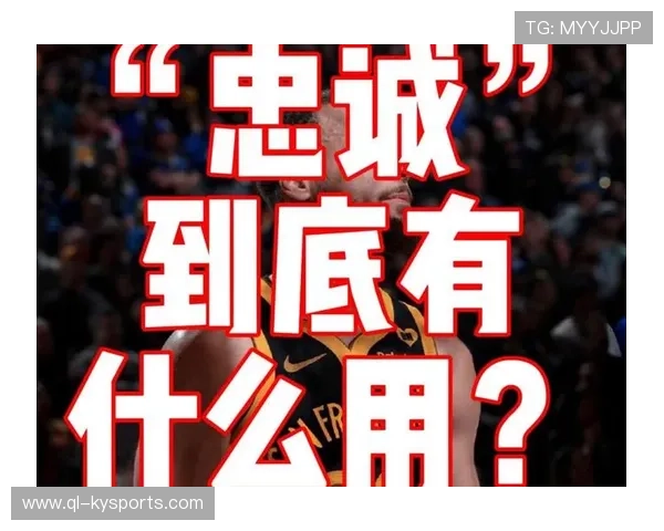 一人一城的忠诚还在吗？2026年还剩几位老将坚守母队